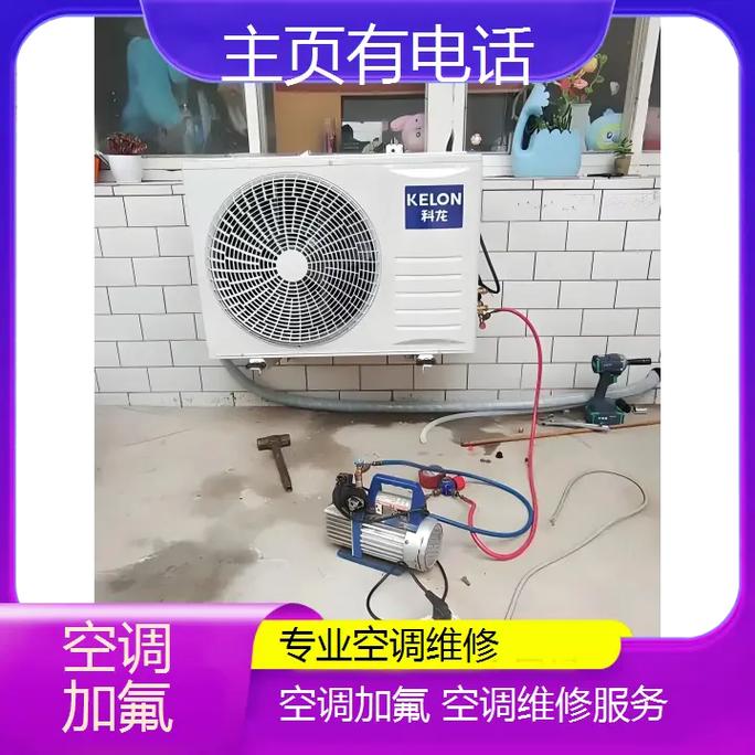 北京安装家用空调电话是多少?-第3张图片-索能光电网 北京安装家用空调电话是多少?-第3张图片-索能光电网
