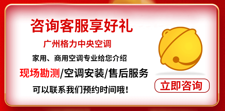 广州格力空调客服电话是多少？-第2张图片-索能光电网