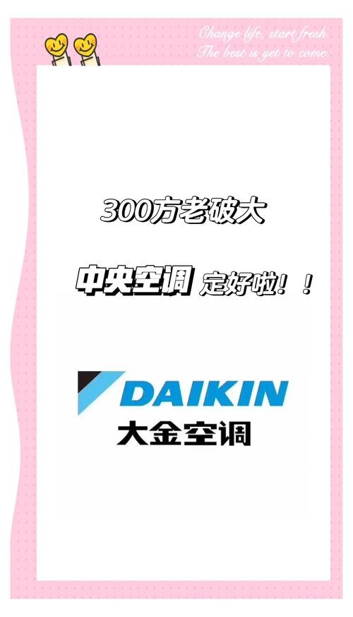 大金空调上海电话是多少？-第3张图片-索能光电网