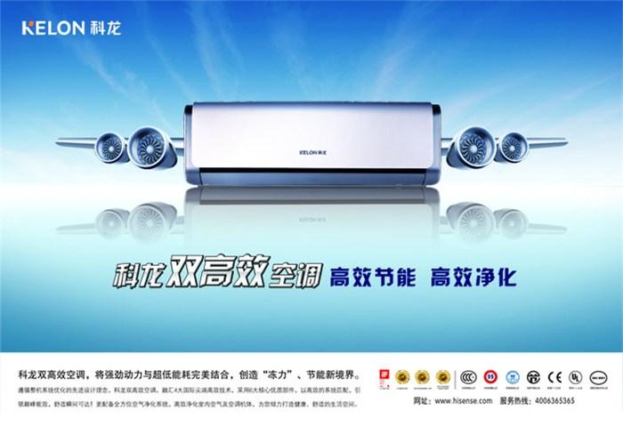 杭州科龙维修点电话是多少？-第3张图片-索能光电网