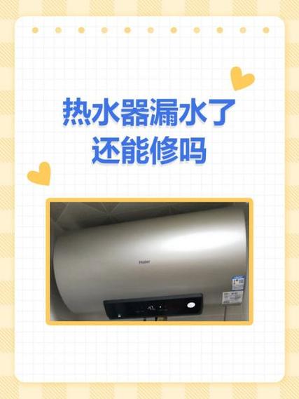 坦洲修热水器电话是多少？-第1张图片-索能光电网