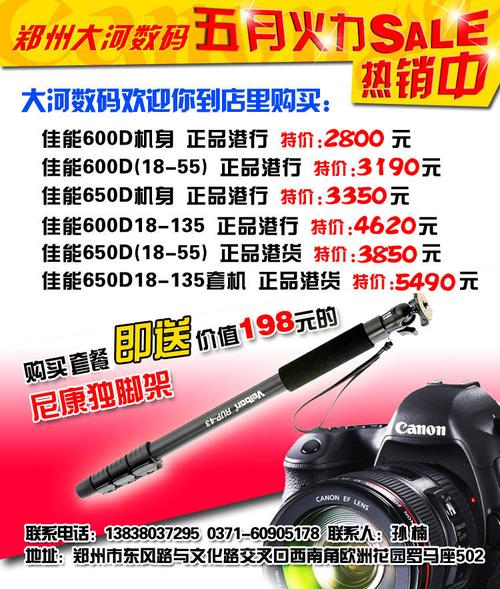 郑州佳能售后电话是多少？-第1张图片-索能光电网