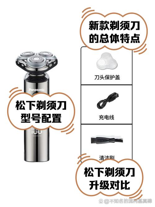 松下剃须刀坏了，哪里能修？-第3张图片-索能光电网