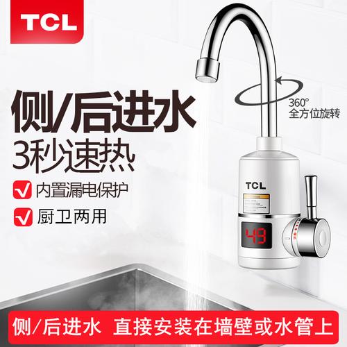 TCL水龙头售后电话是多少？-第1张图片-索能光电网