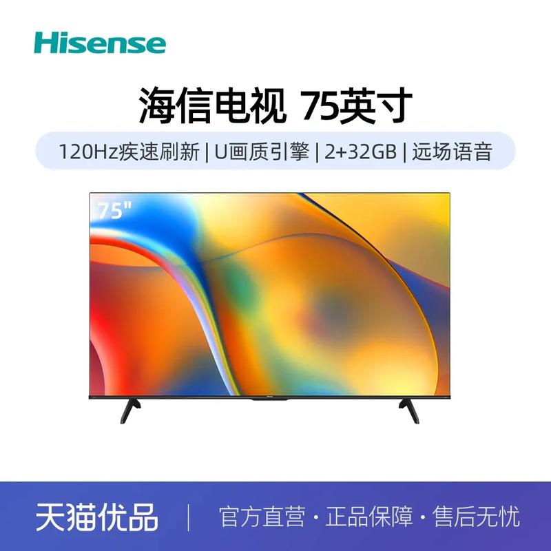 海信液晶电视官方电话是多少？-第1张图片-索能光电网