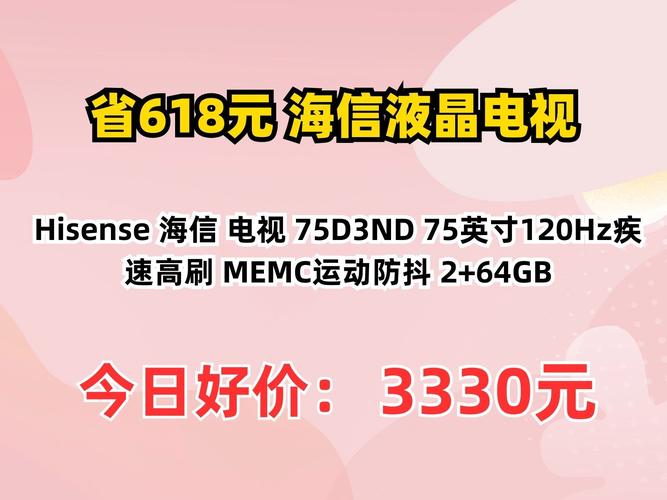 海信液晶电视官方电话是多少？-第2张图片-索能光电网
