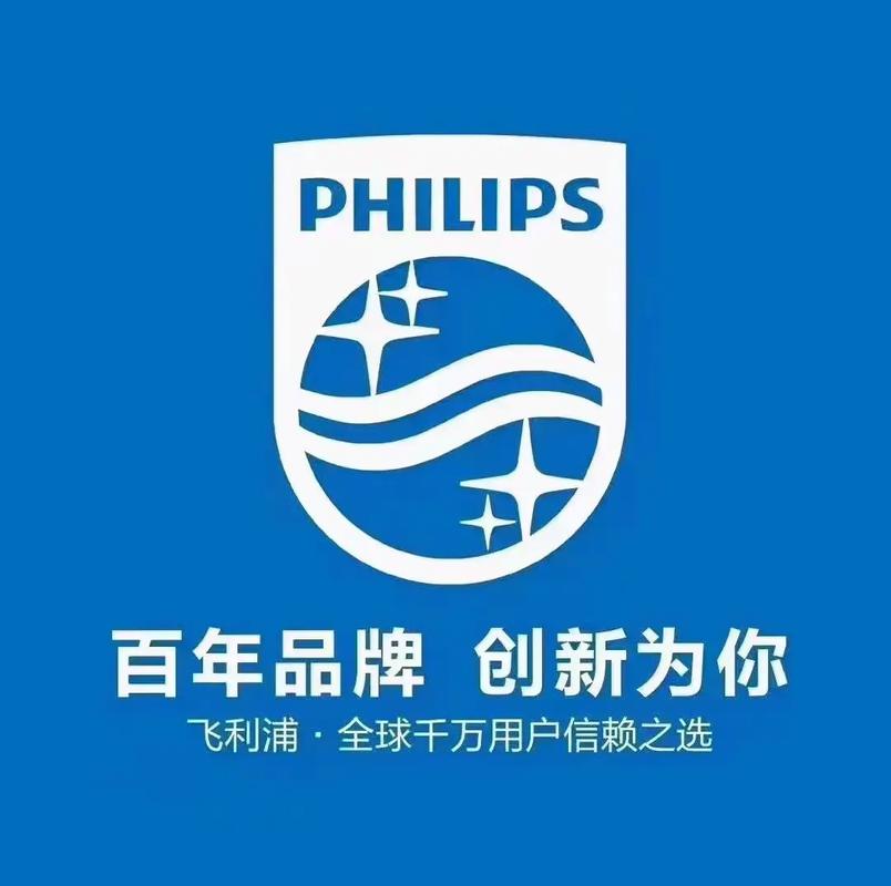 盐城飞利浦售后电话是多少？-第2张图片-索能光电网