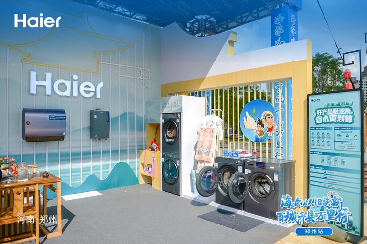 海尔郑州售后电话多少？-第3张图片-索能光电网