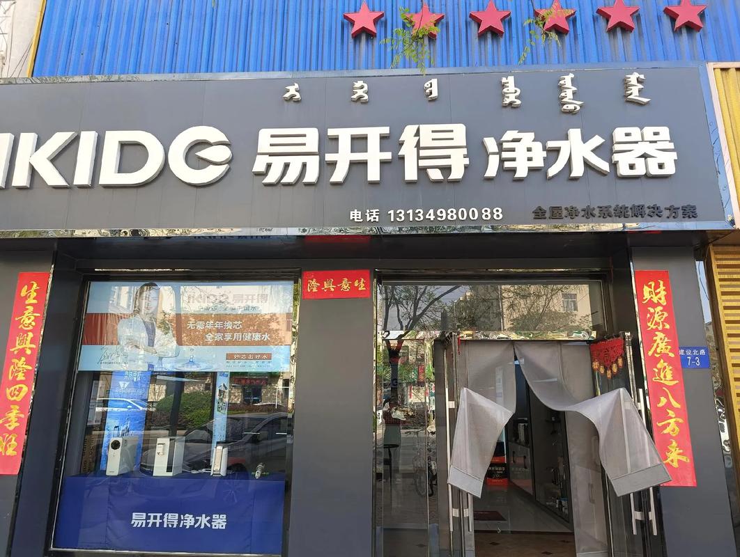 易开德电视电话是什么？-第1张图片-索能光电网