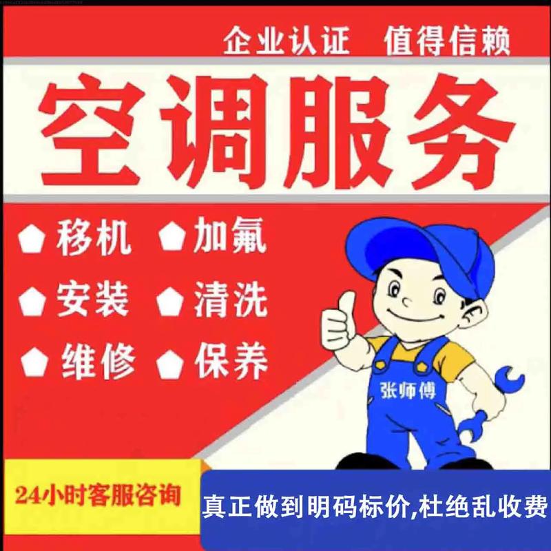 包河区空调维修电话是多少？-第2张图片-索能光电网