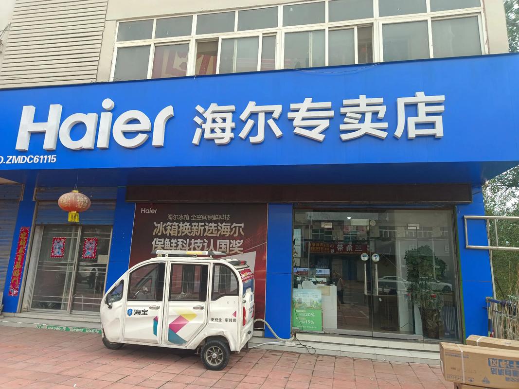 济南海尔电话是多少？-第3张图片-索能光电网