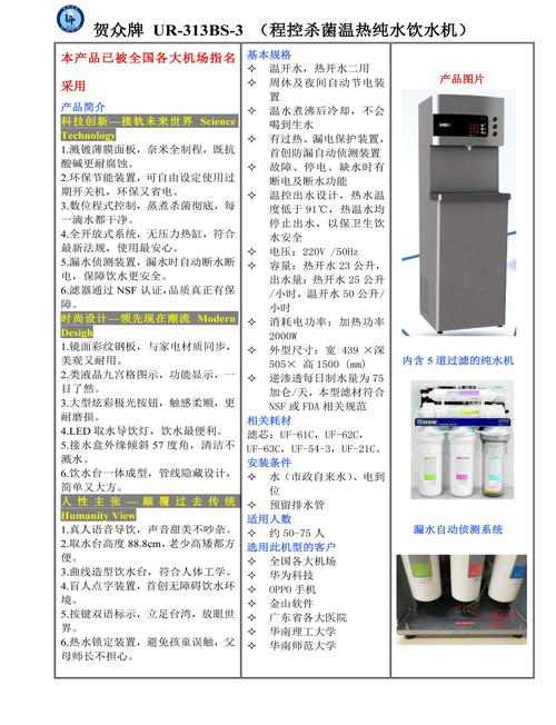 奔腾饮水机售后电话是多少？-第3张图片-索能光电网