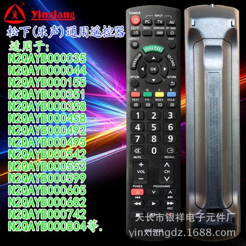 乐声电视机投诉电话是多少？-第2张图片-索能光电网