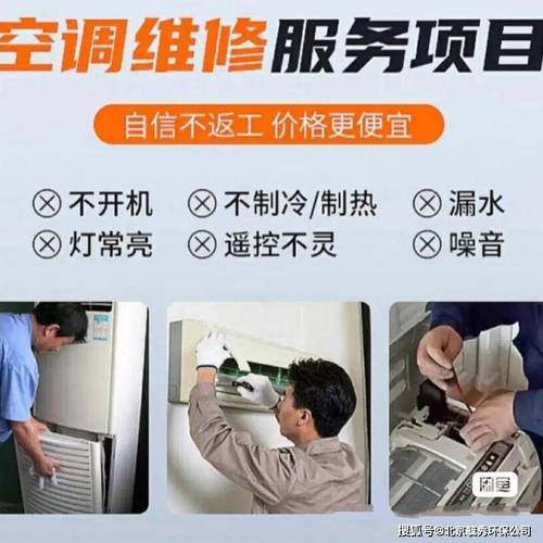 福田空调维修电话号码是多少？-第1张图片-索能光电网