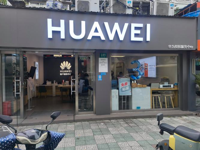 广州华为官方售后电话是多少？-第3张图片-索能光电网