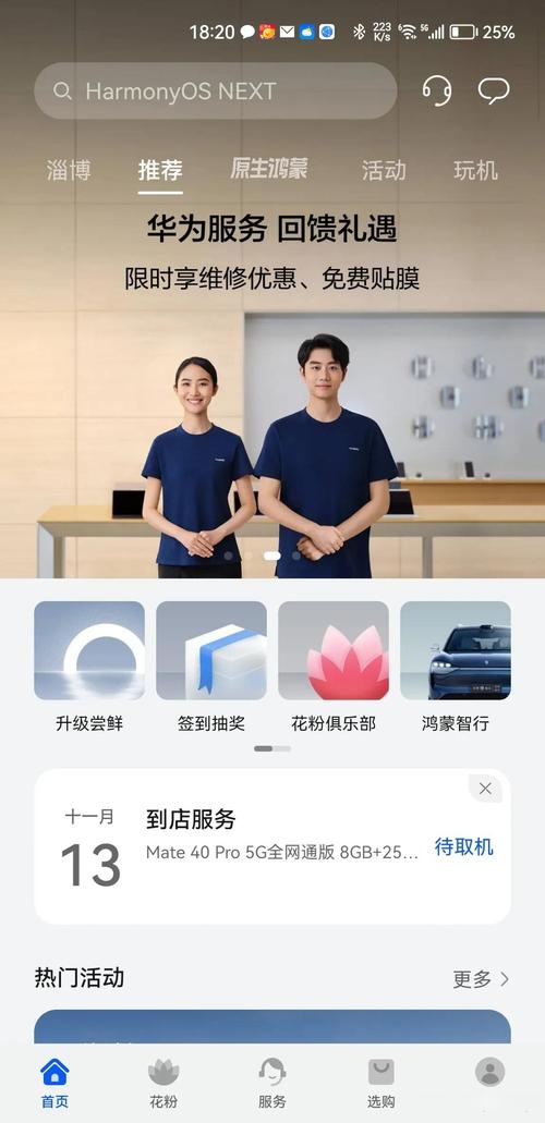 广州华为官方售后电话是多少？-第2张图片-索能光电网