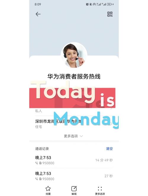 广州华为官方售后电话是多少？-第1张图片-索能光电网