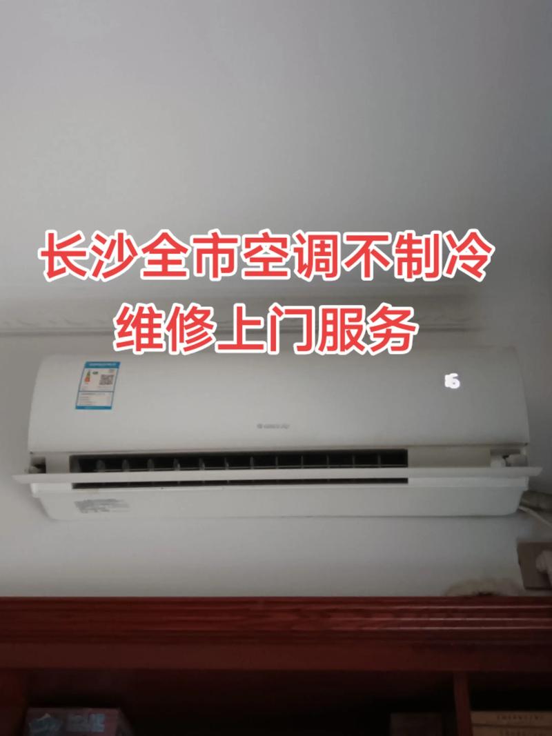 长沙洗空调，电话号码哪里找？-第2张图片-索能光电网