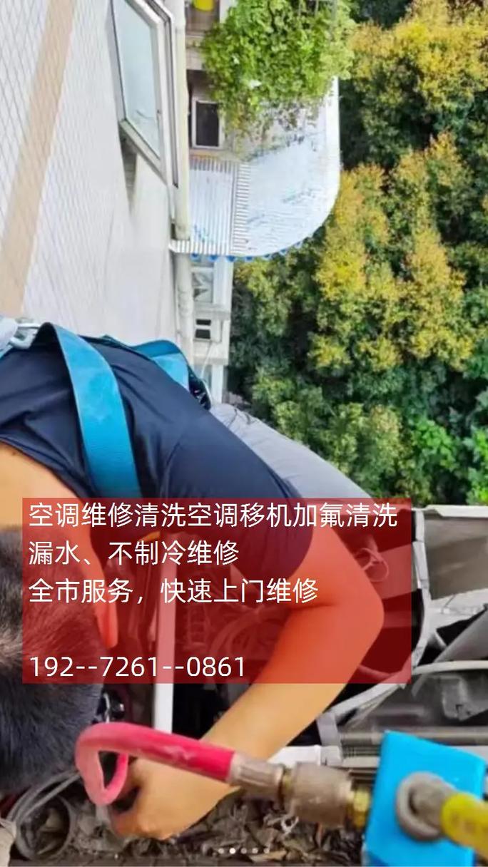 长沙洗空调，电话号码哪里找？-第1张图片-索能光电网