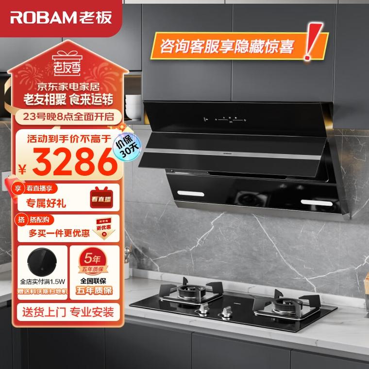 老板烟机售后电话是多少？-第2张图片-索能光电网