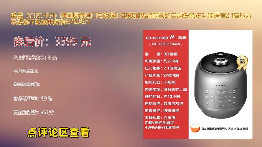 酷晨电饭煲苏州售后电话是多少？-第2张图片-索能光电网