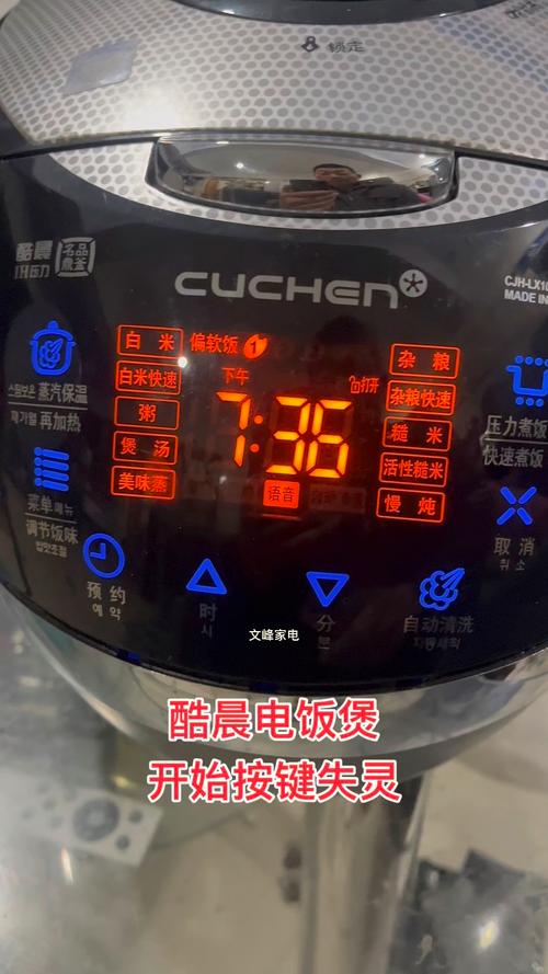 酷晨电饭煲苏州售后电话是多少？-第1张图片-索能光电网