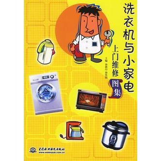 无为洗衣机维修电话是多少？-第2张图片-索能光电网