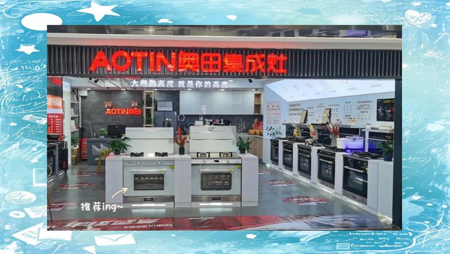 奥田集成灶保修电话是多少？-第3张图片-索能光电网