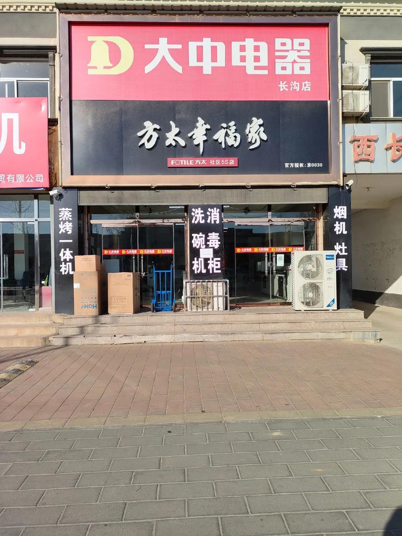 方太长沙电话号码是多少？-第3张图片-索能光电网