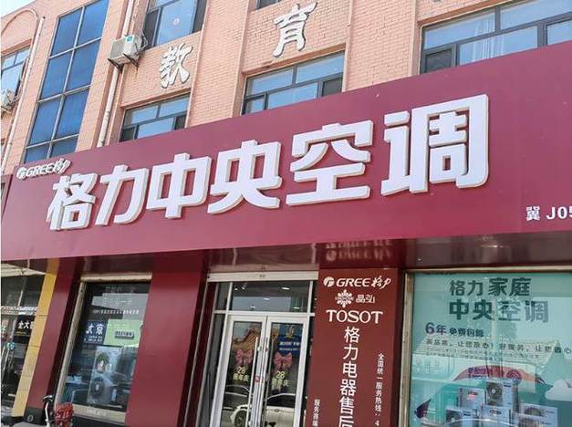 格力空调区域售后电话是多少？-第1张图片-索能光电网