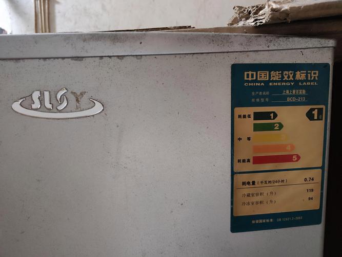 上凌冰箱贵州售后电话是多少?-第1张图片-索能光电网 上凌冰箱贵州售后电话是多少?-第1张图片-索能光电网