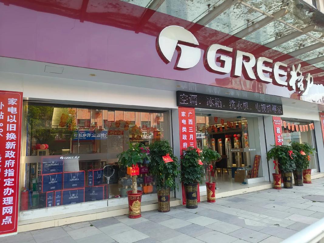 格力空调北京总部电话是多少?-第2张图片-索能光电网 格力空调北京总部电话是多少?-第2张图片-索能光电网