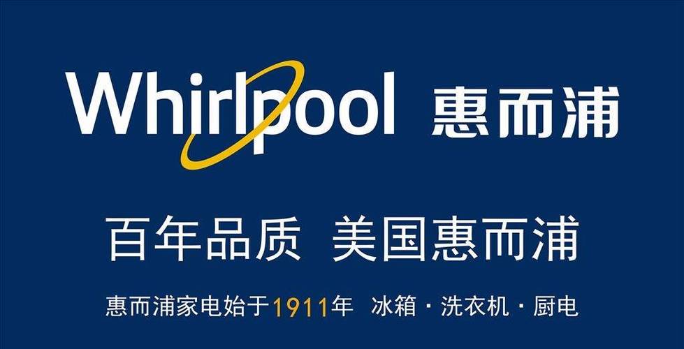 惠而浦宣城售后服务电话是多少？-第3张图片-索能光电网