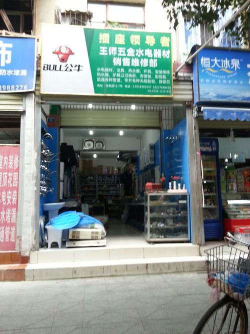 石城县水电维修电话是多少？-第3张图片-索能光电网