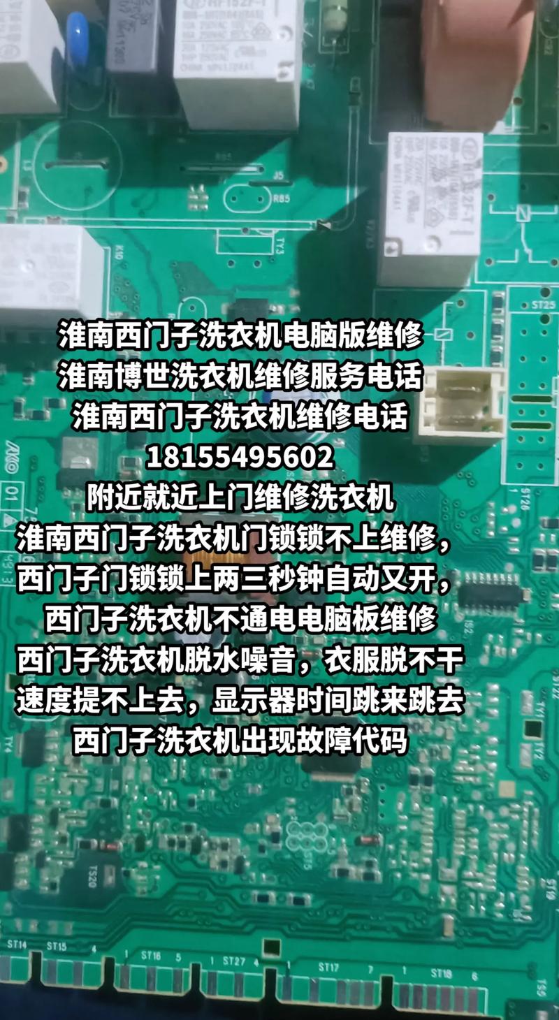 博士洗衣机400电话是多少？-第2张图片-索能光电网