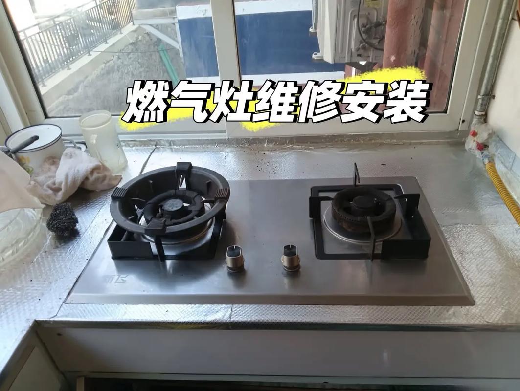 燃气灶坏了打哪个电话维修最快？-第3张图片-索能光电网