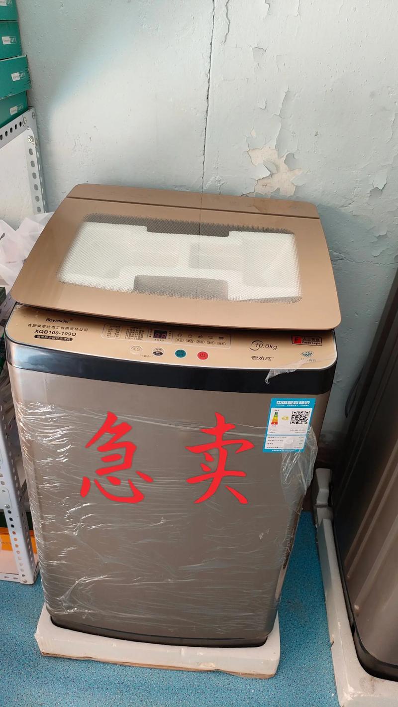 荣事达洗衣机维修电话是多少？-第2张图片-索能光电网