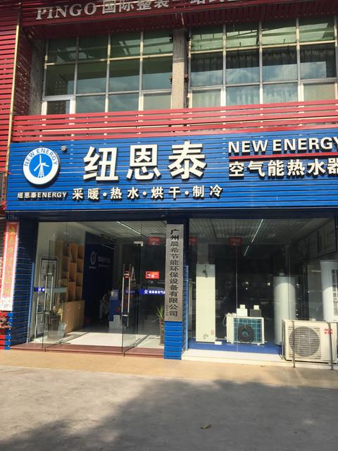 澳信空气能售后电话是多少？-第2张图片-索能光电网