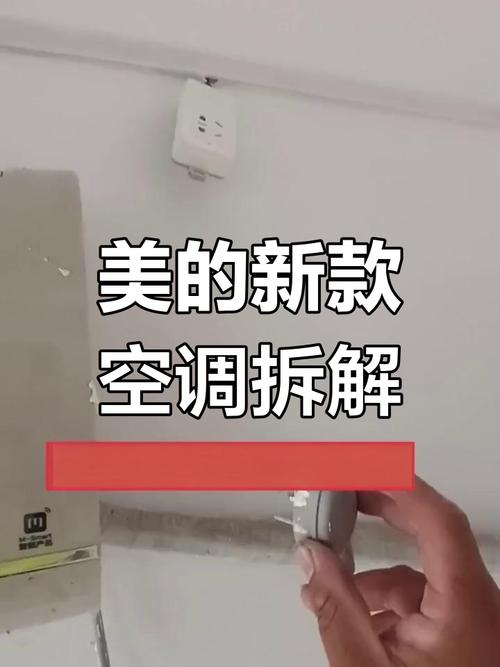 挂壁空调没空怎么拆？拆机步骤有哪些？-第3张图片-索能光电网