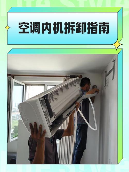 挂壁空调没空怎么拆？拆机步骤有哪些？-第2张图片-索能光电网