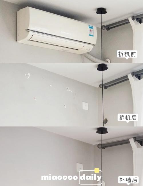 挂壁空调没空怎么拆？拆机步骤有哪些？-第1张图片-索能光电网