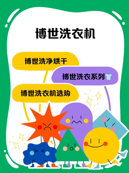 博世洗衣机投诉电话是多少？-第2张图片-索能光电网