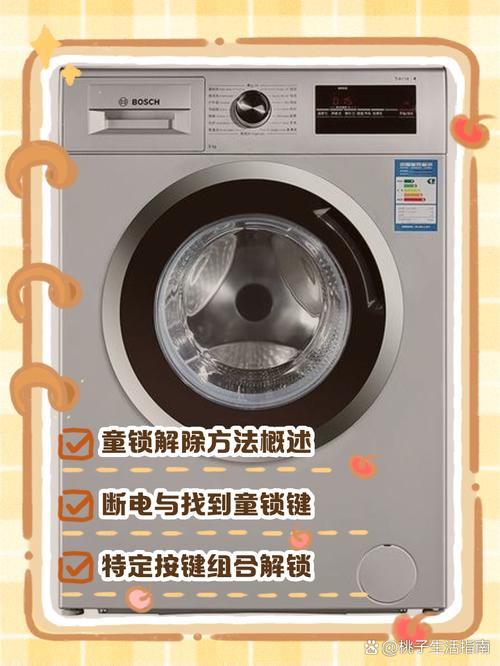 博世洗衣机投诉电话是多少？-第3张图片-索能光电网