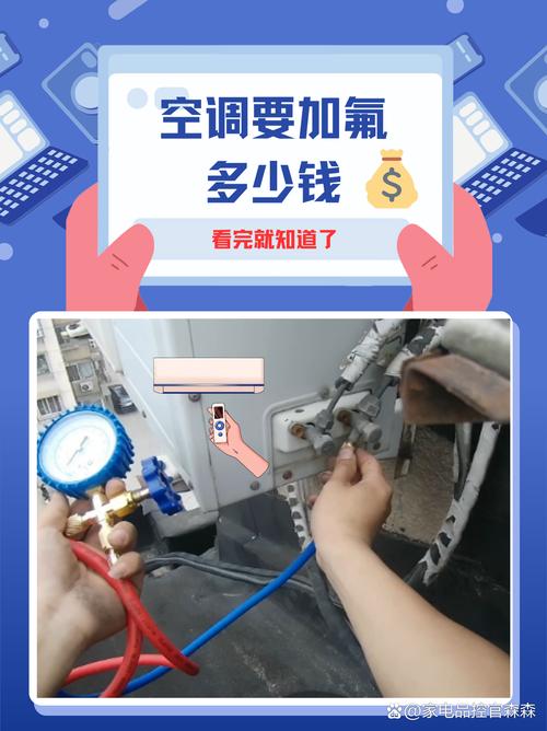 格力空调加氟，电话靠谱吗？-第1张图片-索能光电网