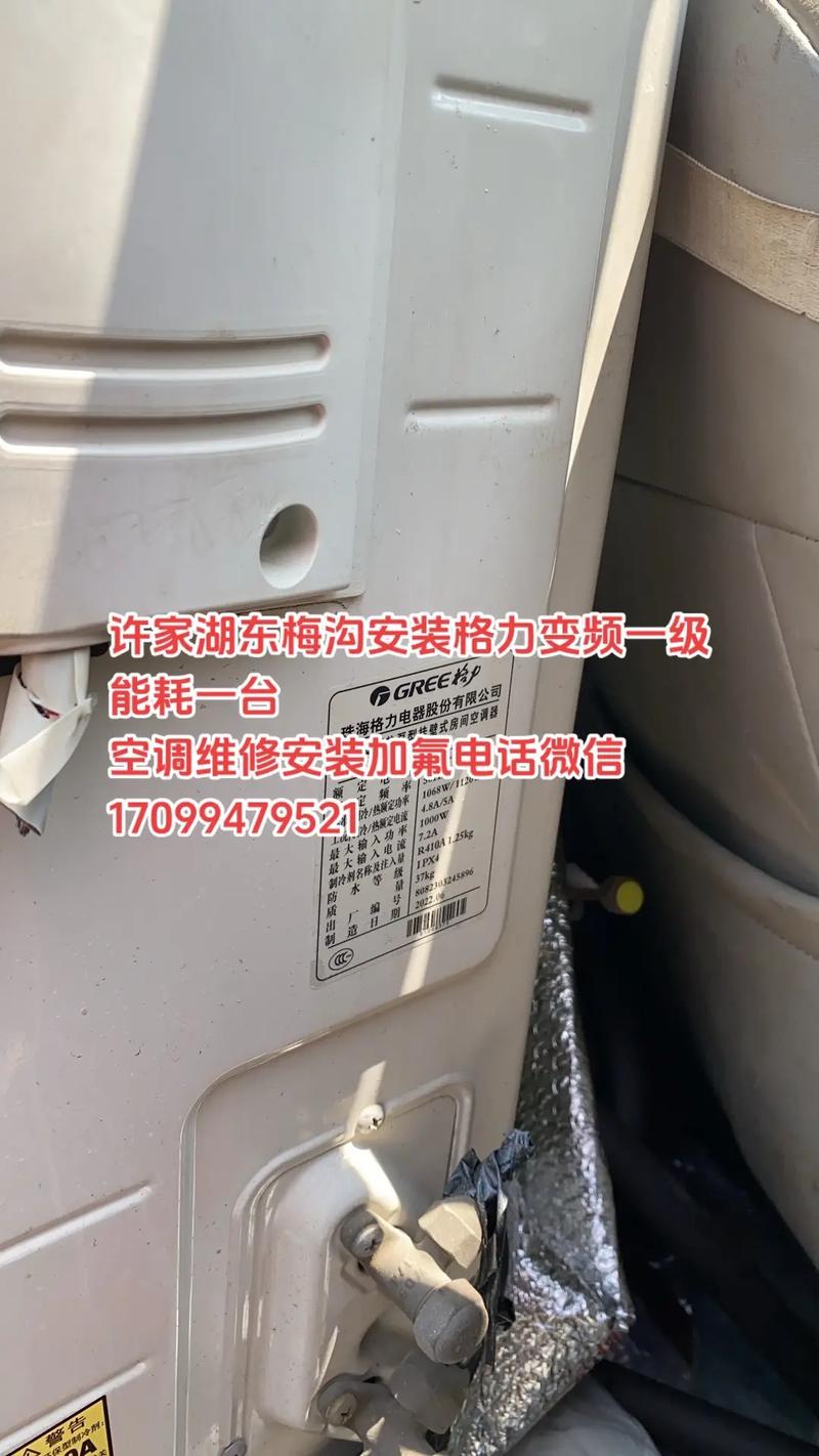 格力空调加氟，电话靠谱吗？-第3张图片-索能光电网