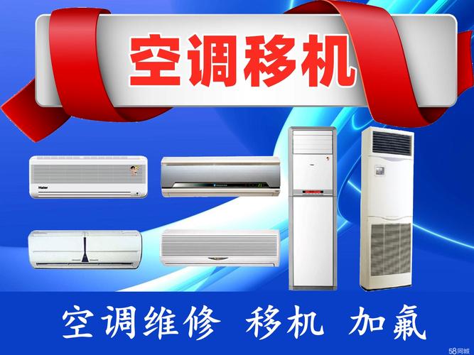 威海修空调电话是多少？-第2张图片-索能光电网