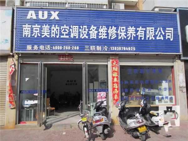南京江北空调维修电话是多少?-第2张图片-索能光电网 南京江北空调维修电话是多少?-第2张图片-索能光电网