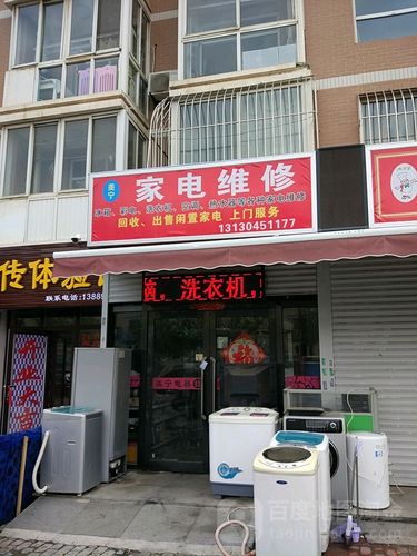 佛山10元家电维修电话靠谱吗？-第3张图片-索能光电网