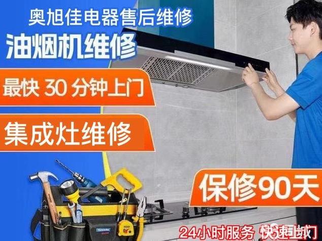 Ariston煤气灶售后电话是多少?-第3张图片-索能光电网 Ariston煤气灶售后电话是多少?-第3张图片-索能光电网