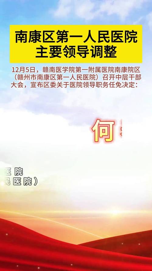 少康医院地址电话怎么查？-第1张图片-索能光电网